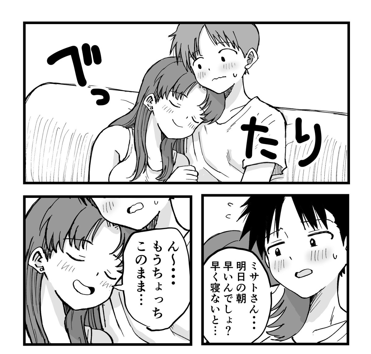 あまりにも距離感が近いミサトさん

#エヴァンゲリオン #二次創作 