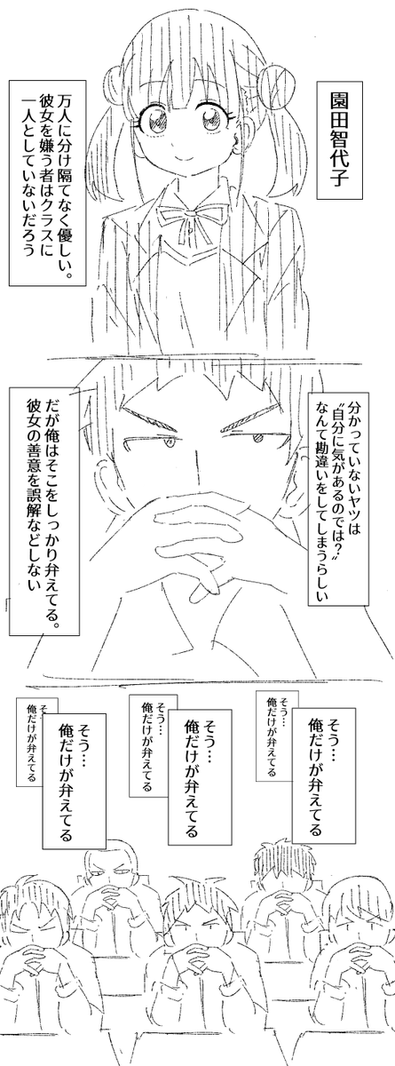 園田智代子 