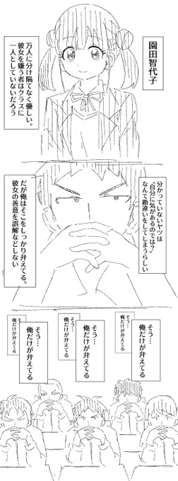 園田智代子 