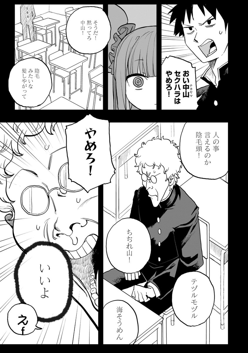 幼い頃に出会った触手の女の子と再会する話(4/11) 