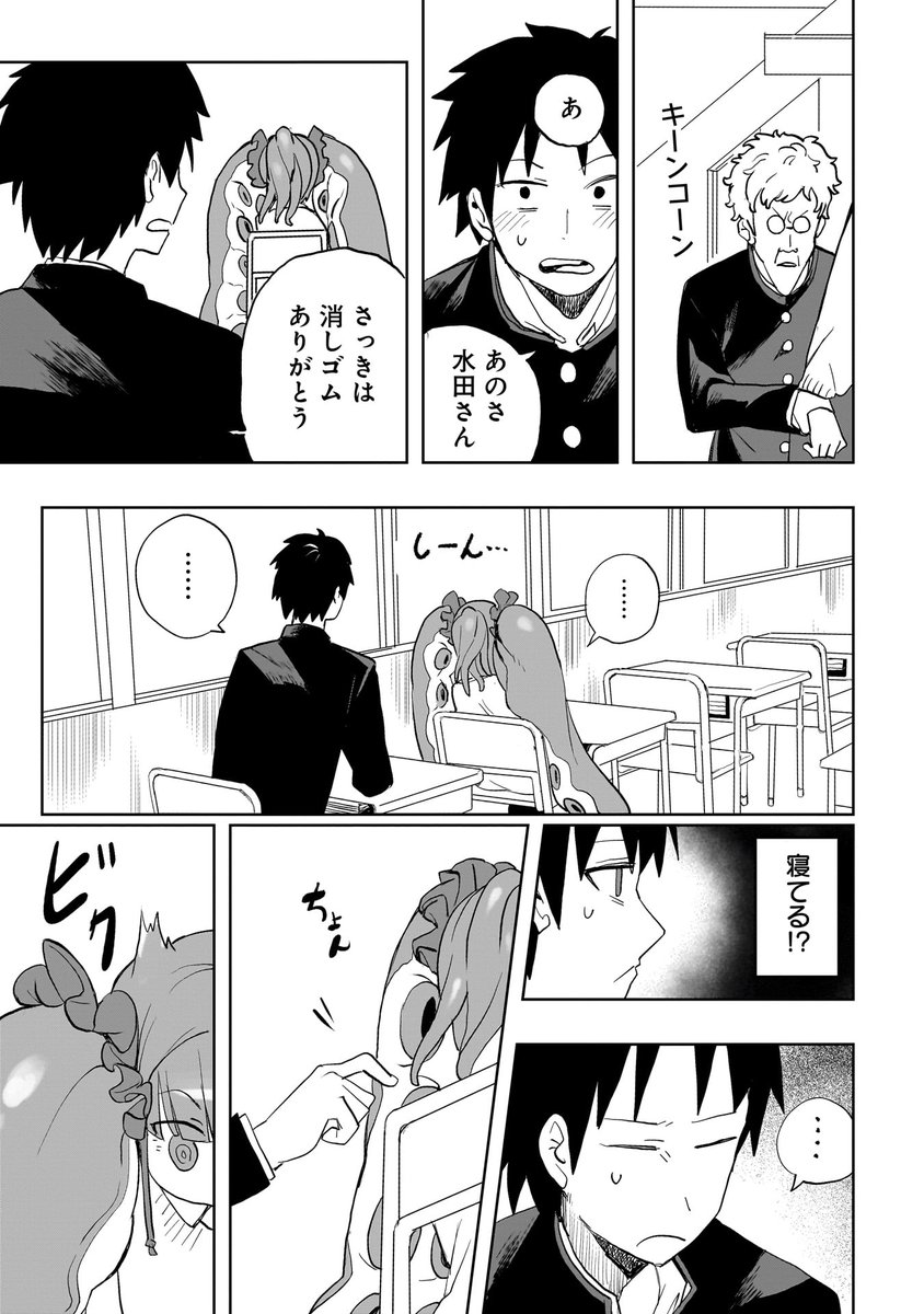 幼い頃に出会った触手の女の子と再会する話(5/11) 