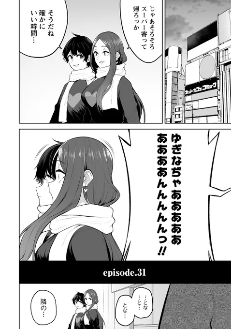 ユキナのお兄さんにご飯を奢ってもらう話(1/5) 