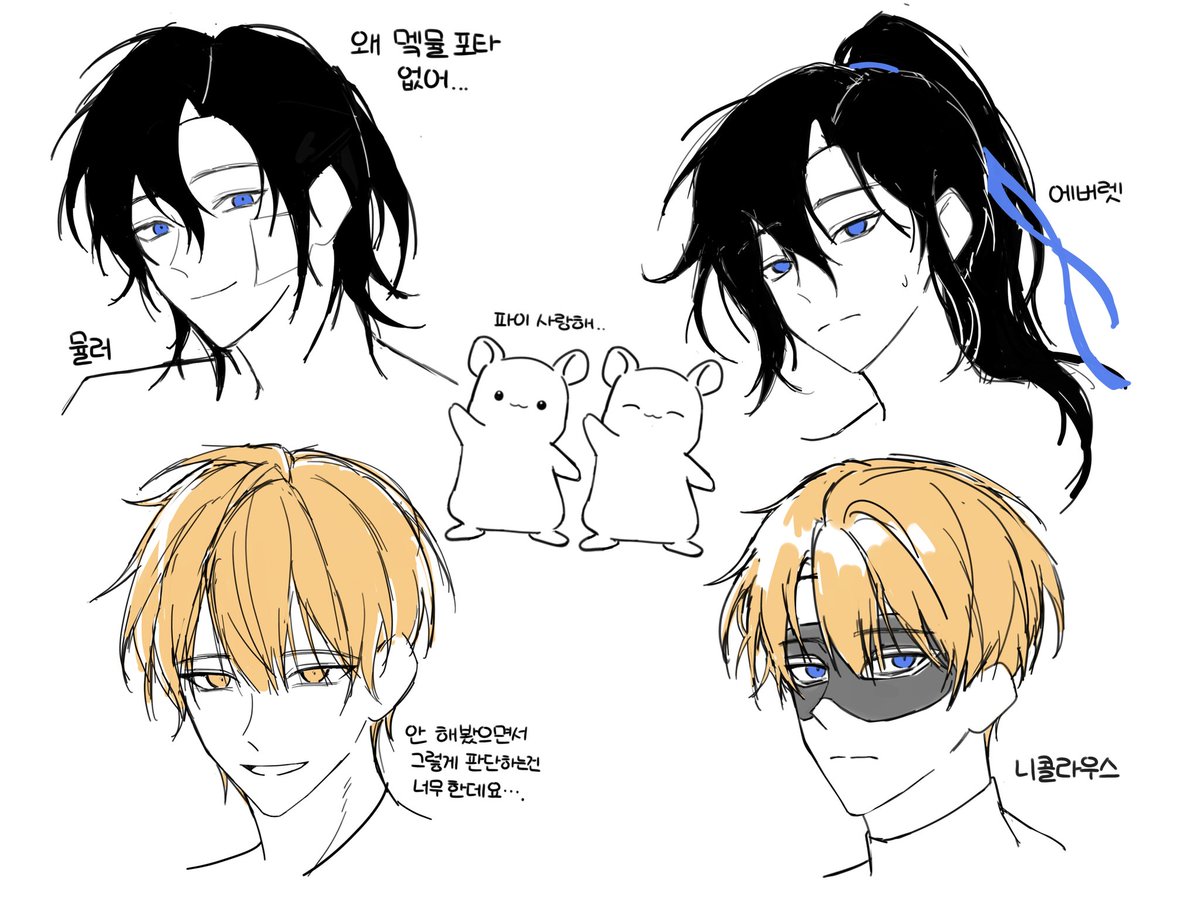 마차살 낙서햇당