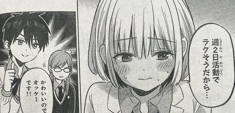 激レア！カッコウの許嫁特製卵型ケース携帯ジャケット・カバー 少年マガジン懸賞 激レア！カッコウの許嫁特製卵型ケース携帯ジャケット・カバー 少年