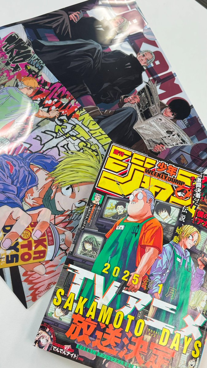 デジタル版 #少年ジャンプ 定期購読者限定プレゼント