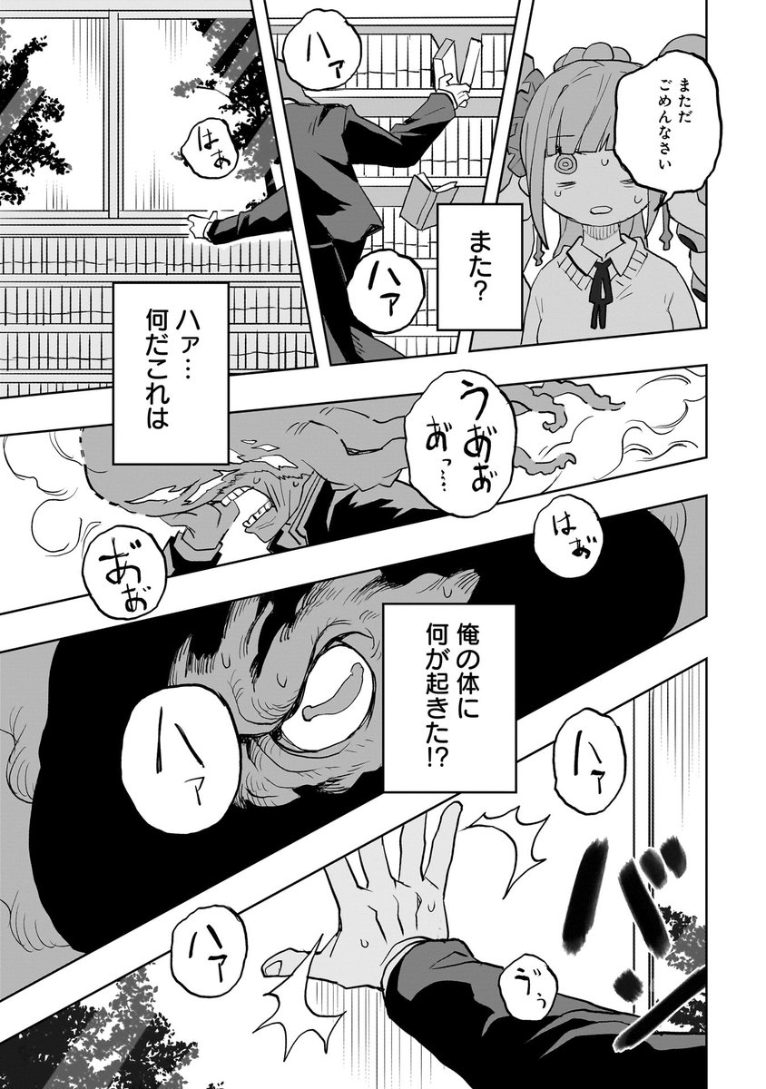 幼い頃に出会った触手の女の子と再会する話(8/11) 