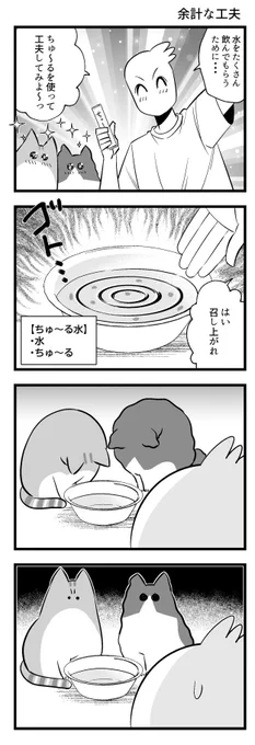 余計な工夫 