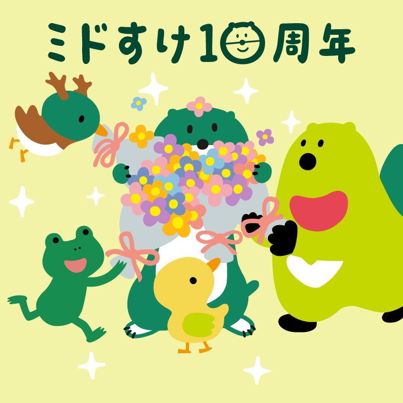 ボクがSMBCのキャラクターとして登場してからなんと！ この10月で10