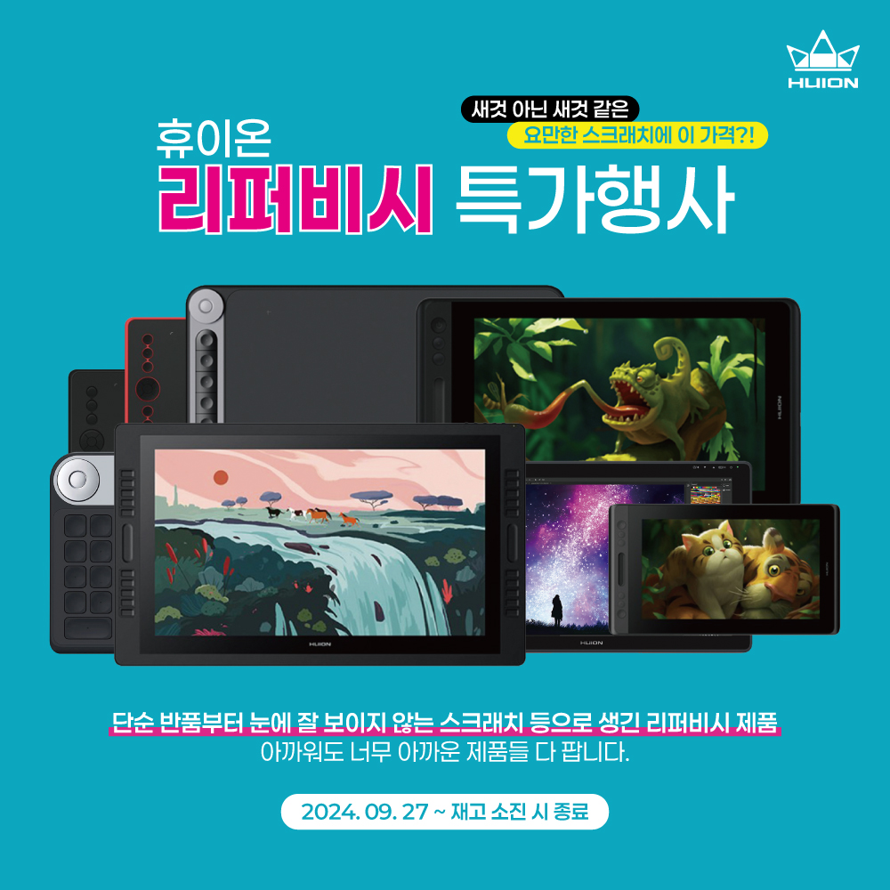 #휴이온샵 tweet media