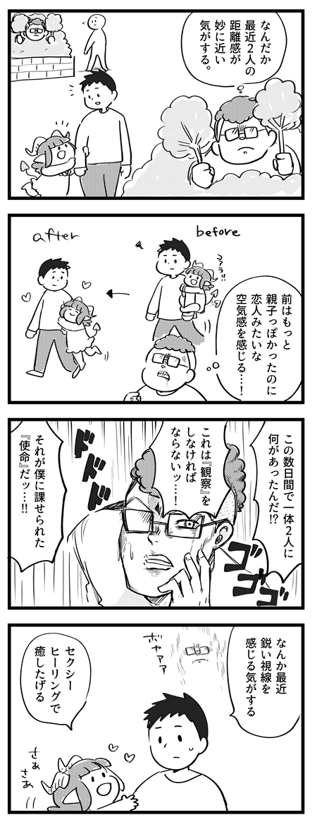業田の奇妙な冒険(別に始まらない)
#サキュバスのメロメロ 