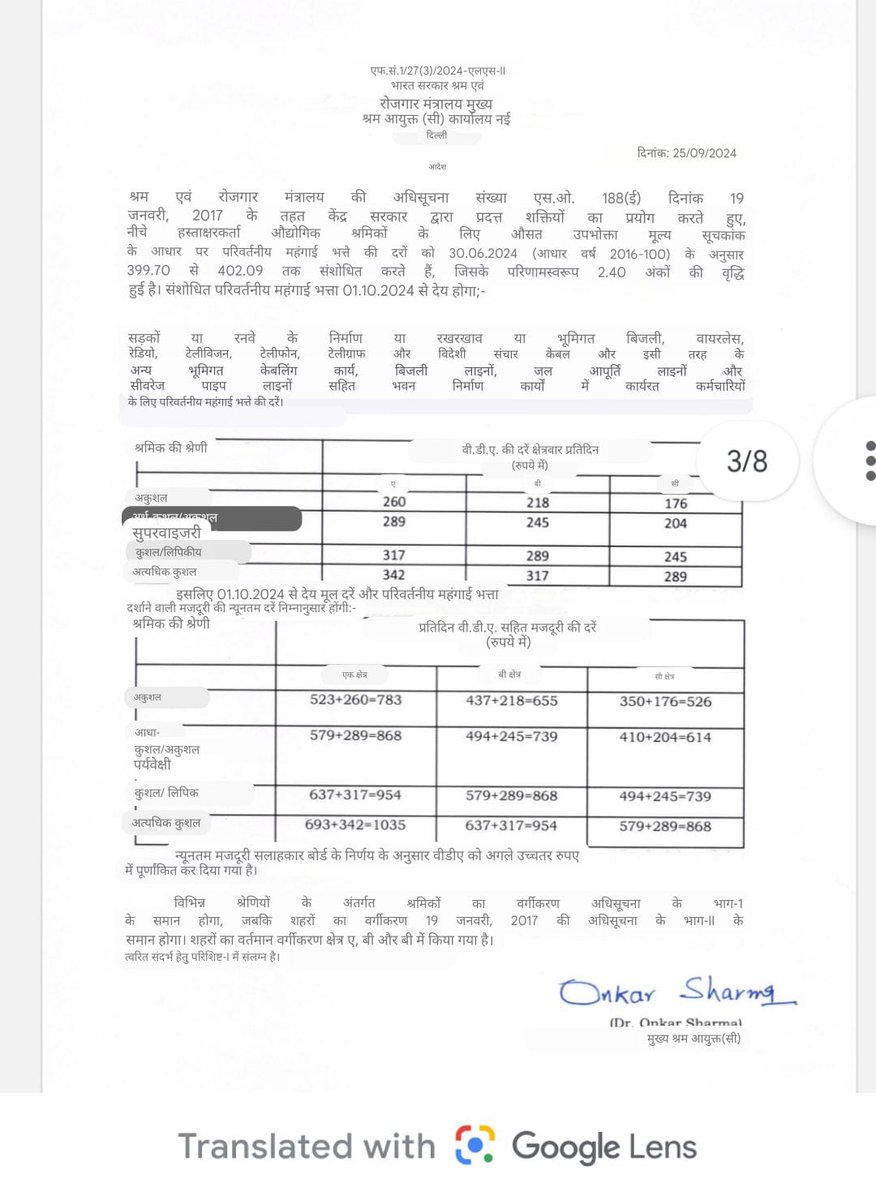 केंद्र सरकार द्वारा जारी आदेश के परिपालन में <a href="/AamAadmiParty/">AAP</a> शासित दिल्ली की राज्य सरकार ने दिल्ली के श्रमिकों के बेहतर भविष्य एवं जीवन यापन हेतु शानदार कदम उठाए हैं परंतु, क्या <a href="/BJP4MP/">BJP Madhya Pradesh</a> शासित <a href="/DrMohanYadav51/">Dr Mohan Yadav</a> जी की सरकार हमारे मध्यप्रदेश के श्रमिकों के हित में ऐसे निर्णय कर पाएगी ?