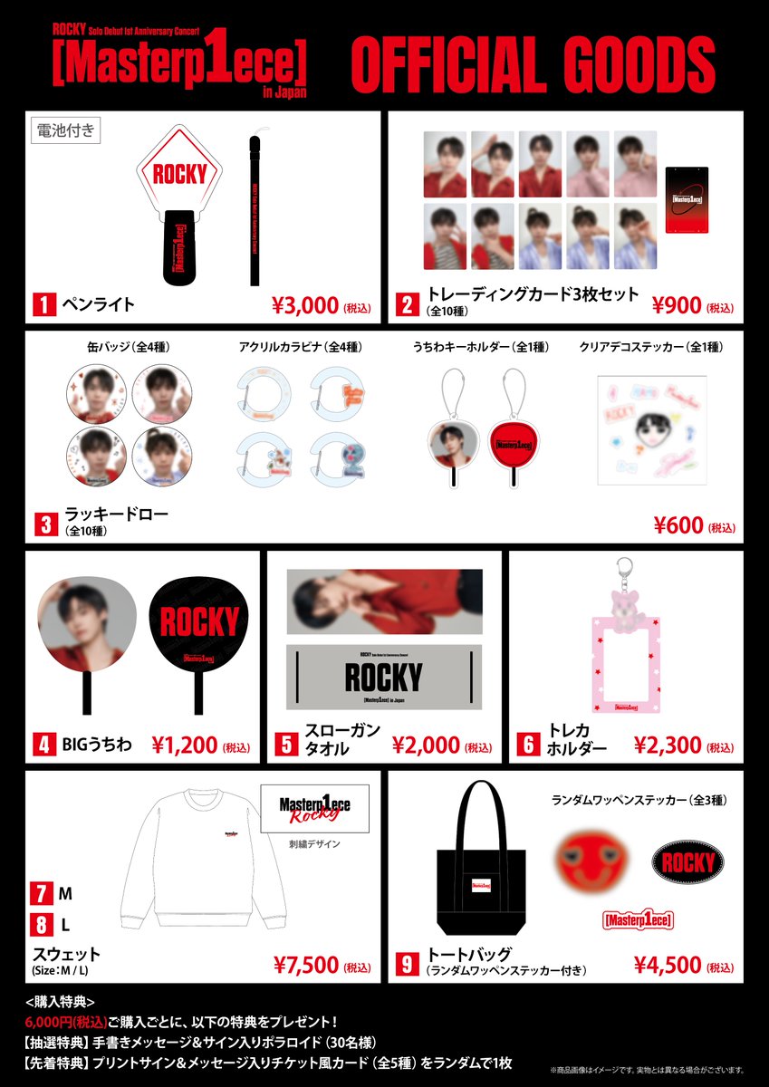 iTONY_ent's tweet photo. 【INTERNATIONAL】
 
ROCKY Solo Debut 1st Anniversary Concert [Masterp1ece] in Japan
オフィシャルグッズの通販スタート‍！
 
自宅で商品を受け取れる「公演前配送通販」と
指定時間に商品を引換できる「会場受取通販」を受注開始！
 
購入はコチラ
https://t.co/hg2CGgfma5

只今、オフィシャルチケット先行実施中🎫
https://t.co/xnURWHFW3u
9/29(日)23:59まで⚠️

公演詳細などはこちらから💁‍♀
https://t.co/O2aN5IjmM1

#ラキ #ROCKY #라키
#박민혁 #Masterp1ece #ROCKYST
#BLANK #iTONY