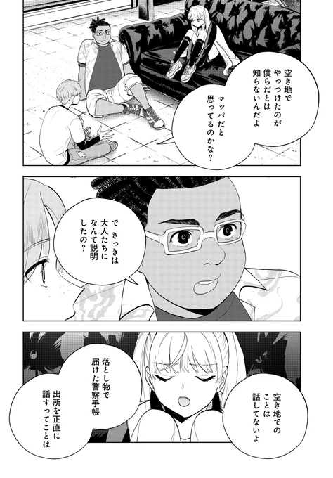 傷心のキッズたちの前に現れたのは…立ってる猫!?
(2/3)

#漫画読めるハッシュタグ #新刊発売 