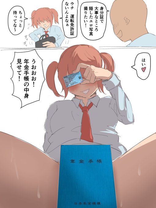 本 人 確 認 完 了 