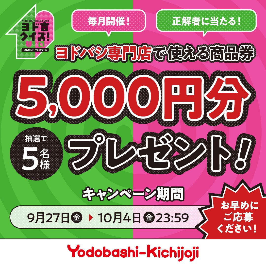 Yodo_Kichijoji's tweet photo. ／
抽選で❺名様にヨドバシ専門店で使える
🎁5,000円分の商品券をプレゼント🎁
＼

#ヨドバシ吉祥寺 6階
#DIASO から出題💡

どちらがこのパッケージの
カレーでしょうか？🍛👦⭐️

①@Yodo_Kichijoji をフォロー
②リポスト🔁orいいね❤️で
正解を選んで応募‼️

#ヨド吉クイズ
#クイズ
#キャンペーン https://t.co/Uwn9Nfgd1e