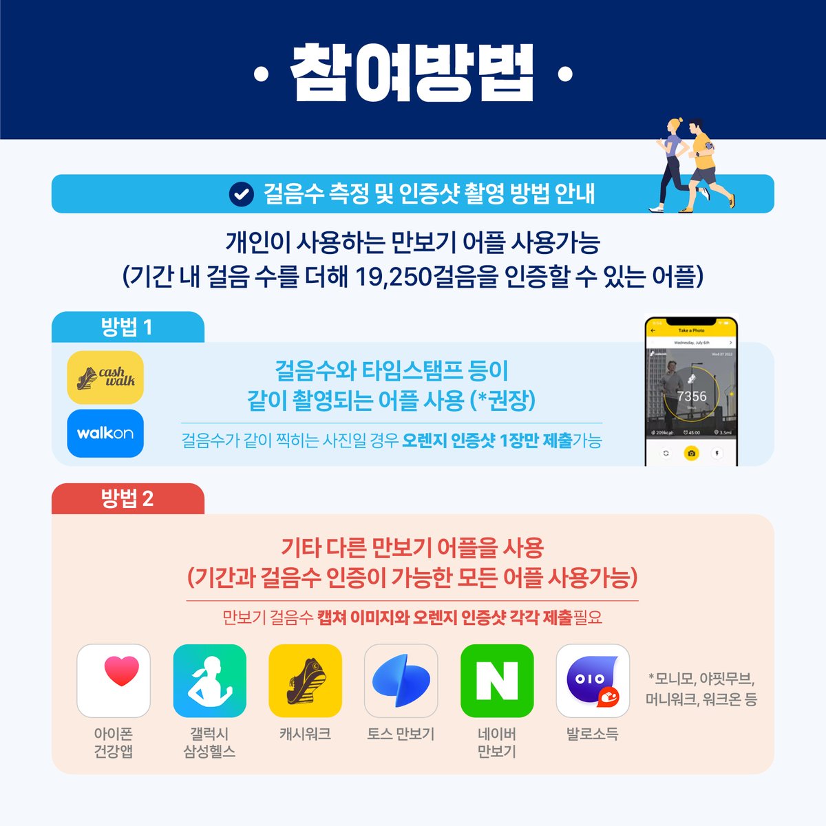 걸음수 측정 앱을 통해서도 참여하실 수 있습니다. 자세한 내용은 성매매 추방주간 공식 누리집을 확인해주세요! *링크:  https://t.co/B5OXz8X46I