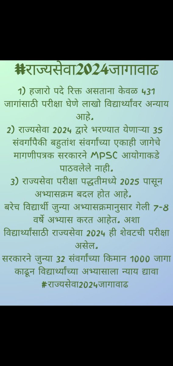Bhagwatjspeaks's tweet photo. मा.@Dev_Fadnavis साहेब आपल्या गृह विभागाच्या राजपत्रित #Dysp ह्या पदाचा महाराष्ट्र राजपत्रित संयुक्त पूर्व परीक्षा 2024 मध्ये अजून एकही जागा आली नाही विशेष म्हणजे ही  ऑब्जेक्टिव्ह पॅटर्नची शेवटची परीक्षा आहे तरी आपणास विनंती आहे की Dysp पदाची जागा जास्तीत जास्त भरण्यात याव्यात.🙏 https://t.co/W14v5vt0D4