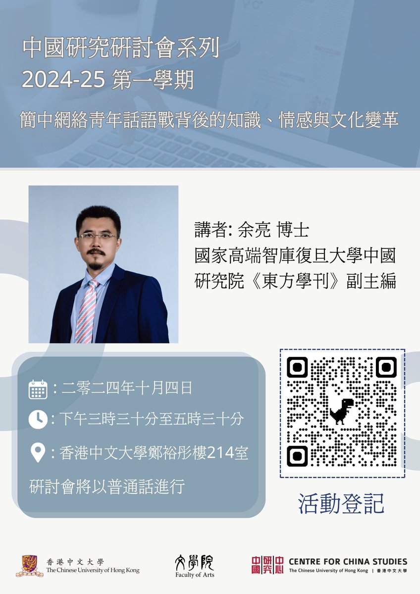 Registration: cloud.itsc.cuhk.edu.hk/webform/view.p…