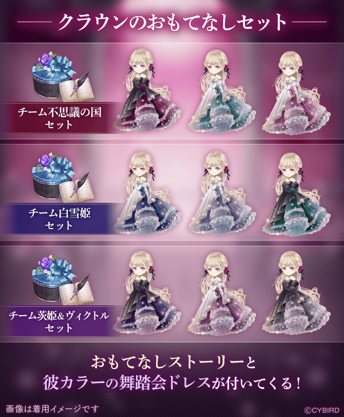 ?開催中? #暗躍に秘めた極上の悪を駒鳥は知らない では クラウンの 