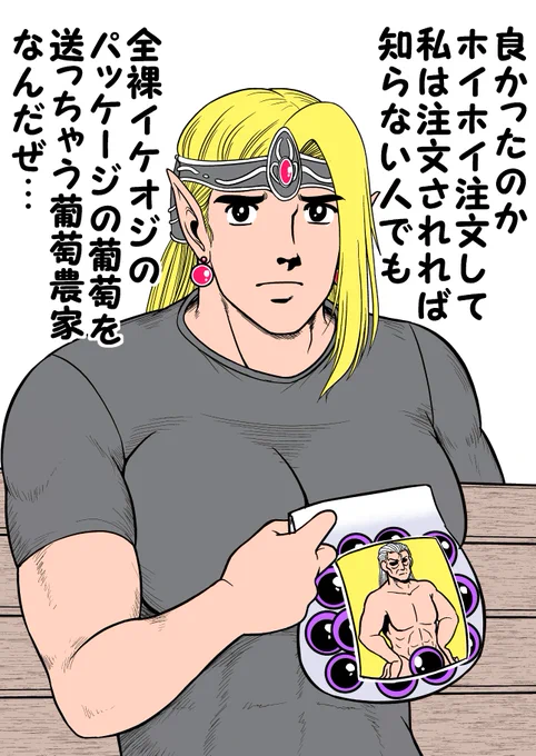 たっきー「どうだい?私の藤稔は?」
購入者「凄く……熟してます…」
たっきー「嬉しい事言ってくれるじゃない」
(笑) 