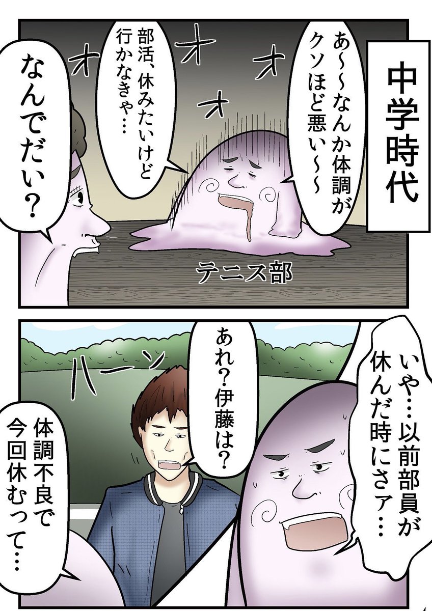 心の痛みで休むのは『ズル休み』ではないという母の教え 3/5 