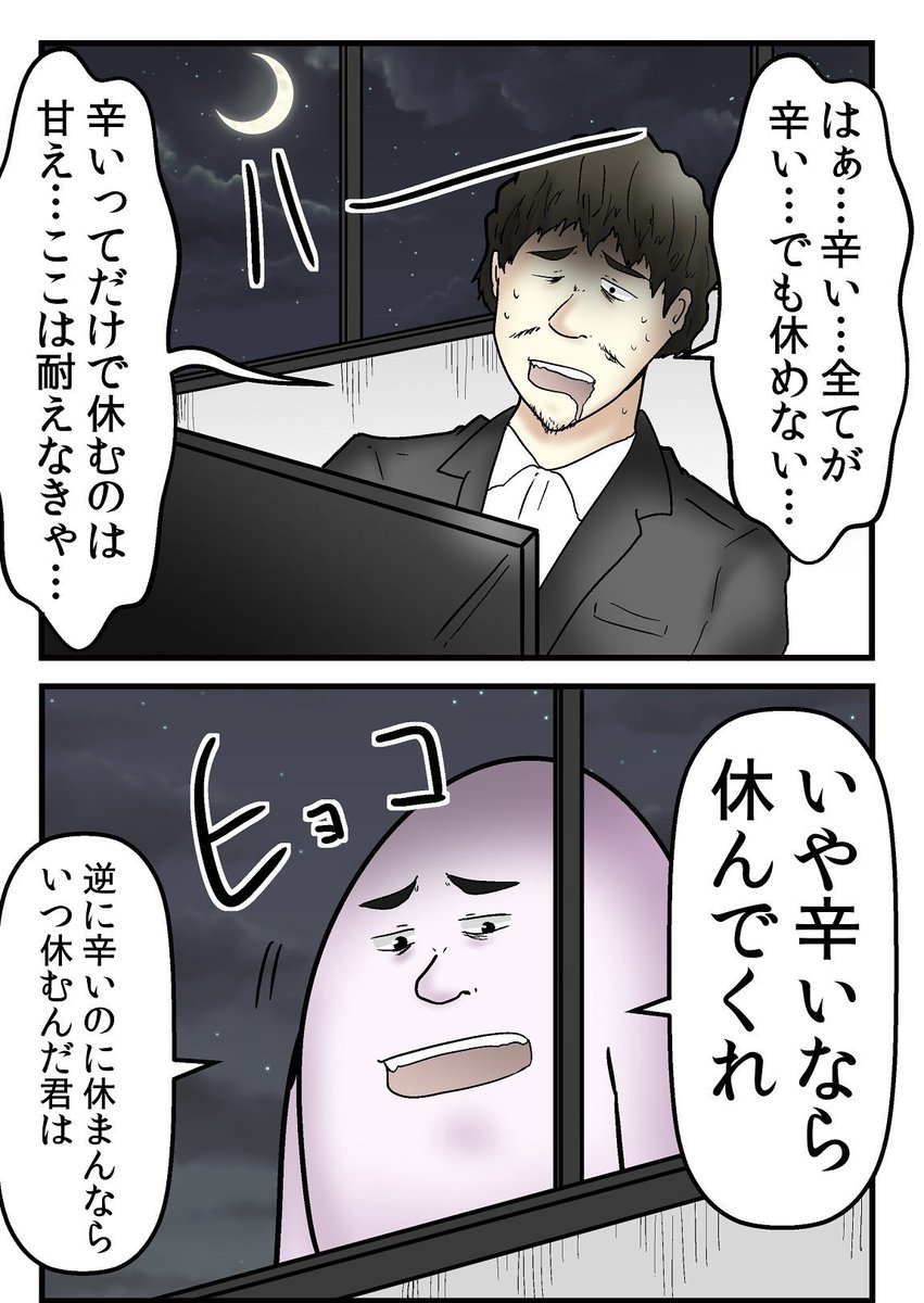 心の痛みで休むのは『ズル休み』ではないという母の教え 4/5 