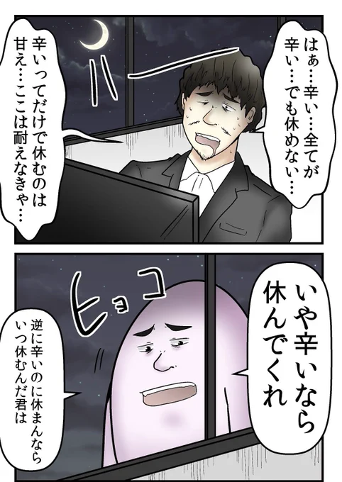 心の痛みで休むのは『ズル休み』ではないという母の教え 4/5 
