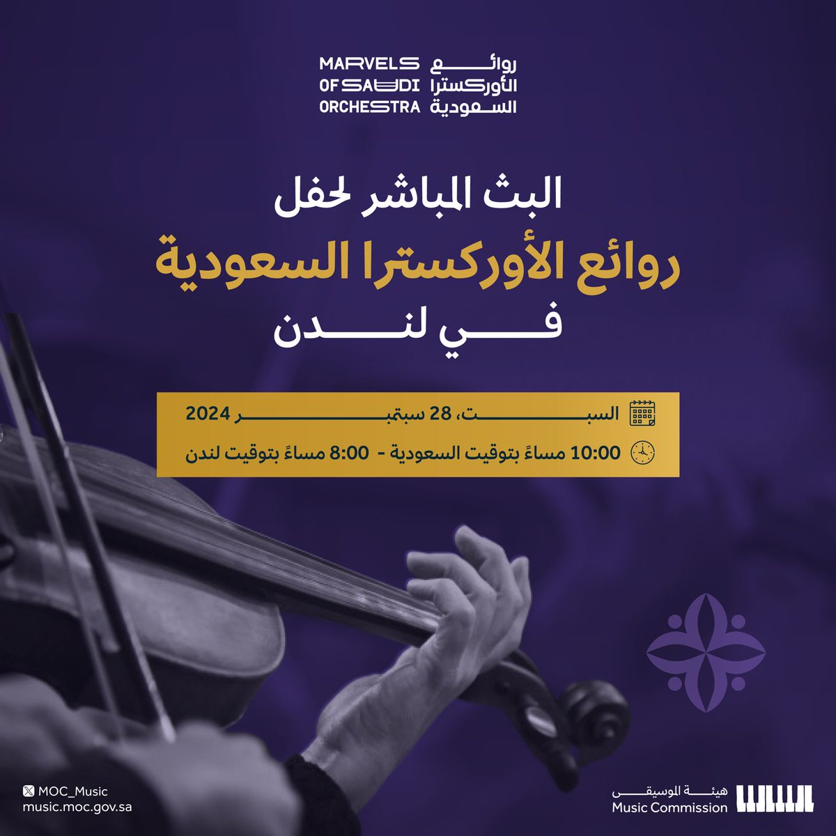 MOC_Music's tweet photo. جمهور #روائع_الأوركسترا_السعودية.. سيكون هناك بث مباشر للحفل من لندن عبر حساب #هيئة_الموسيقى على منصة X

تابعونا.. https://t.co/ueVVnXyUYU