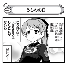 【配布コンテンツページ】
弐尉マルコさんによる
「もっとらぶらぶ作戦です!」WEB出張版
第560回更新!
明後日誕生日の高島レミが登場🎊
プロでもたまには失敗してしまう…?
https://t.co/Q2XKE91J5n
#garupan