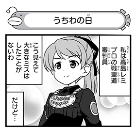 【配布コンテンツページ】

弐尉マルコさんによる
「もっとらぶらぶ作戦です!」WEB出張版
第560回更新!

明後日誕生日の高島レミが登場🎊
プロでもたまには失敗してしまう…?

https://t.co/Q2XKE91J5n

#garupan 
