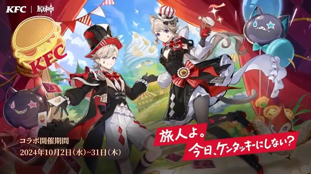 原神 リネ 缶バッジ ケンタッキーコラボ KFC GYeKYp4b0AAQqdk?format=webp&