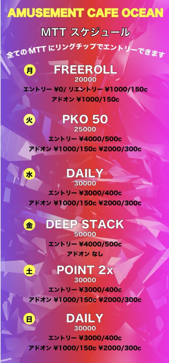AmusementCafe's tweet photo. さて、本日は
DEEP STACK🔥

リングチップでのエントリーが可能となりました🉑

エントリー4000円/500チップ
スタートは19:00より‼️

50000点スタートのDEEPなスタックです⚡️

皆様のご来店・ご参加お待ちしております https://t.co/EFB7zidzig