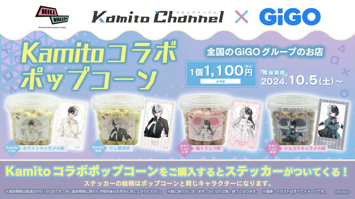 【バラ売り可】kamito かみと　グッズ　まとめ売り Kamito＠本物🎮 on X: 