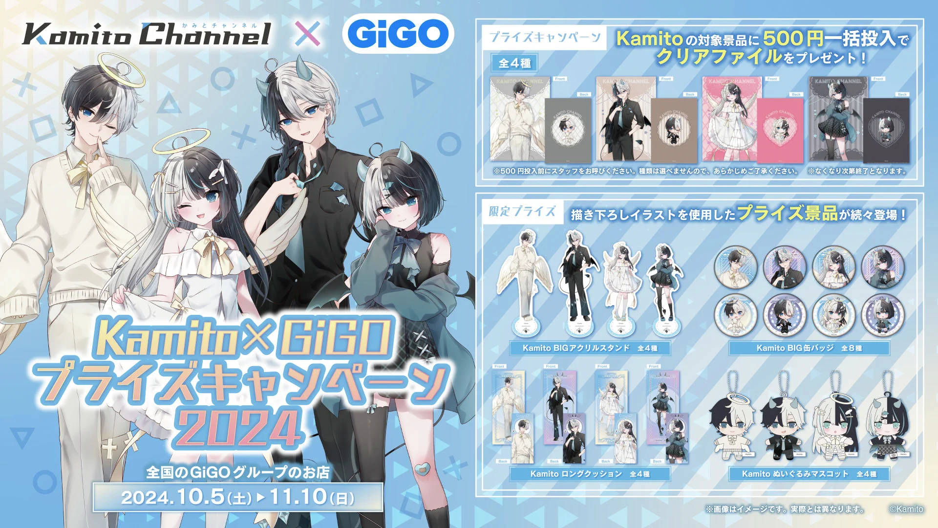 【バラ売り可】kamito かみと　グッズ　まとめ売り Kamito＠本物🎮 on X: 