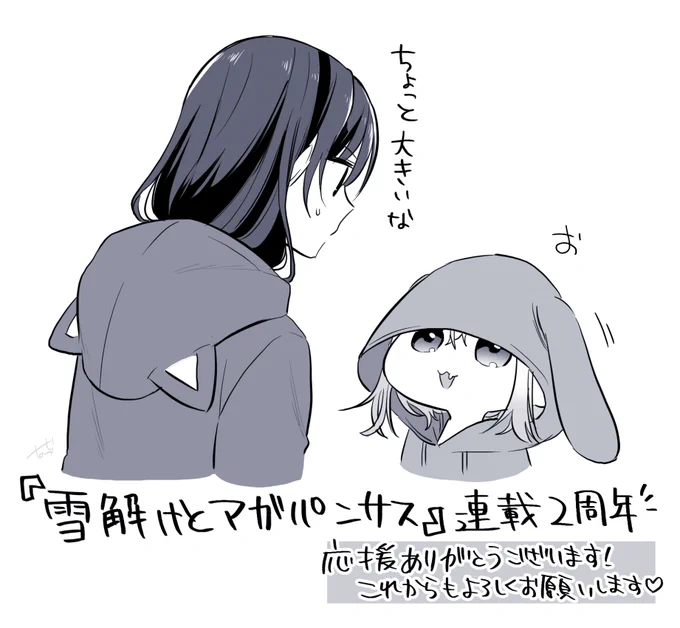 (2/2)
電撃だいおうじで連載中、学園百合漫画『雪解けとアガパンサス』が本日で連載2周年です❄🌸
単行本が3巻まで発売中🌟よければぜひ!
https://t.co/pf4gHIsXzX 