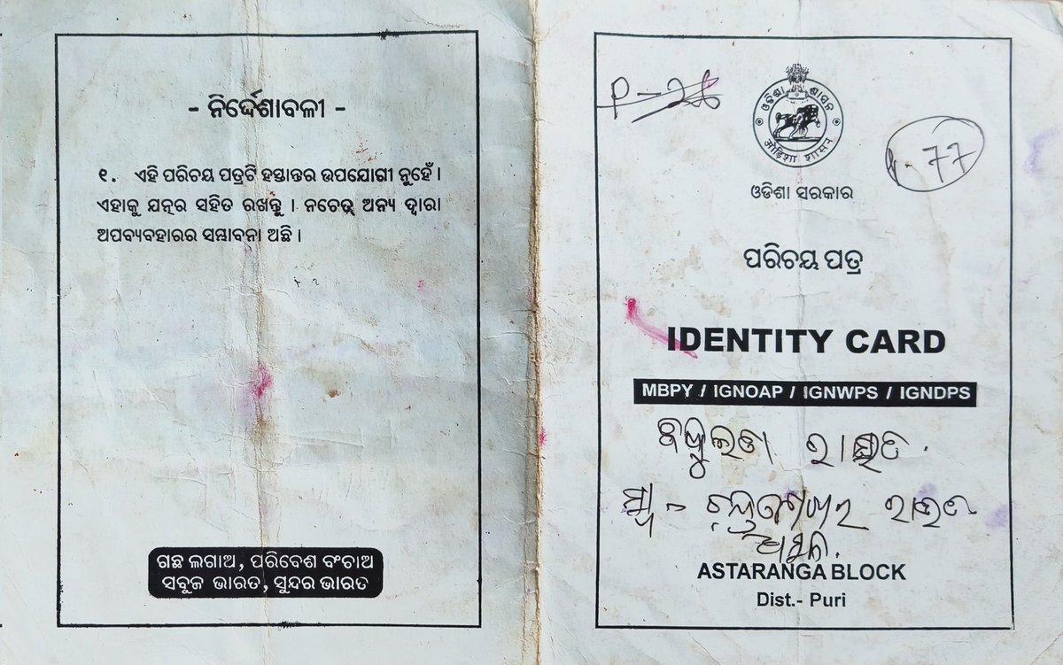 𝐀𝐦𝐢𝐲𝐚 𝐑𝐚𝐧𝐣𝐚𝐧 𝐁𝐚𝐫𝐢𝐤 tweet media