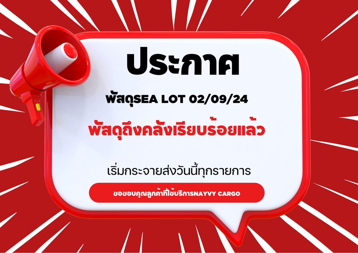 JK59 EXPRESS เกาหลี-ไทย tweet media
