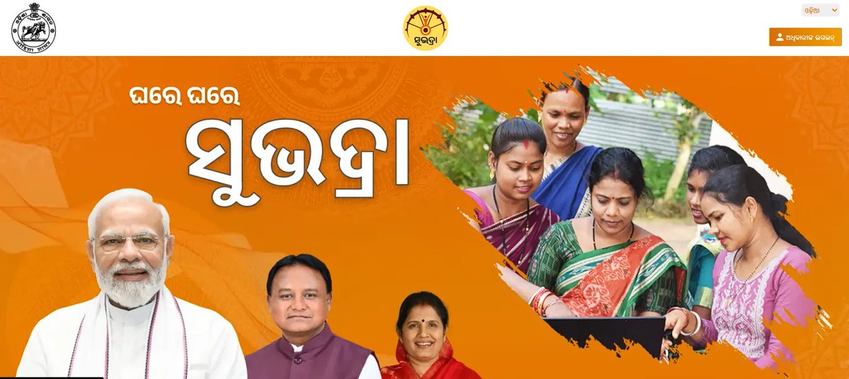 otvkhabar's tweet photo. #ଆଜି_ଆସିବ_ସୁଭଦ୍ରା_ତାରିଖ !
- ‘ସୁଭଦ୍ରା’ ସହାୟତା କିସ୍ତି ଅପେକ୍ଷାରେ ଥିବା ମହିଳାଙ୍କ ପାଇଁ ବଡ଼ ଖବର
- କେଉଁ ଦିନ ସୁଭଦ୍ରା ସହାୟତା ମିଳିବ ଆଜି ଆସିପାରେ ତାରିଖ
- ଉପମୁଖ୍ୟମନ୍ତ୍ରୀ ପ୍ରଭାତୀ ପରିଡ଼ା ଘୋଷଣା କରିପାର���୍ତି ତାରିଖ
- ୧୭ ତାରିଖ ଦିନ ସୁଭଦ୍ରା ଶୁଭାରମ୍ଭ କରିଥିଲେ ପ୍ରଧାନମନ୍ତ୍ରୀ ମୋଦି
- ସେଦିନ ୨୫ ଲକ୍ଷରୁ ଅଧିକ ମହିଳାଙ୍କୁ ପ୍ରଥମ କିସ୍ତି ଟଙ୍କା ମିଳିଥିଲା
- ଏବେ ଆବେଦନ ୯୨ ଲକ୍ଷ ଟପିଥିବା ବେଳେ କିସ୍ତି ଅପେକ୍ଷାରେ ହିତାଧିକାରୀ
#Subhadra #Odisha #subhadrayojana #OTV
