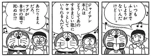 なおハコフグは自分の毒で死ぬ 