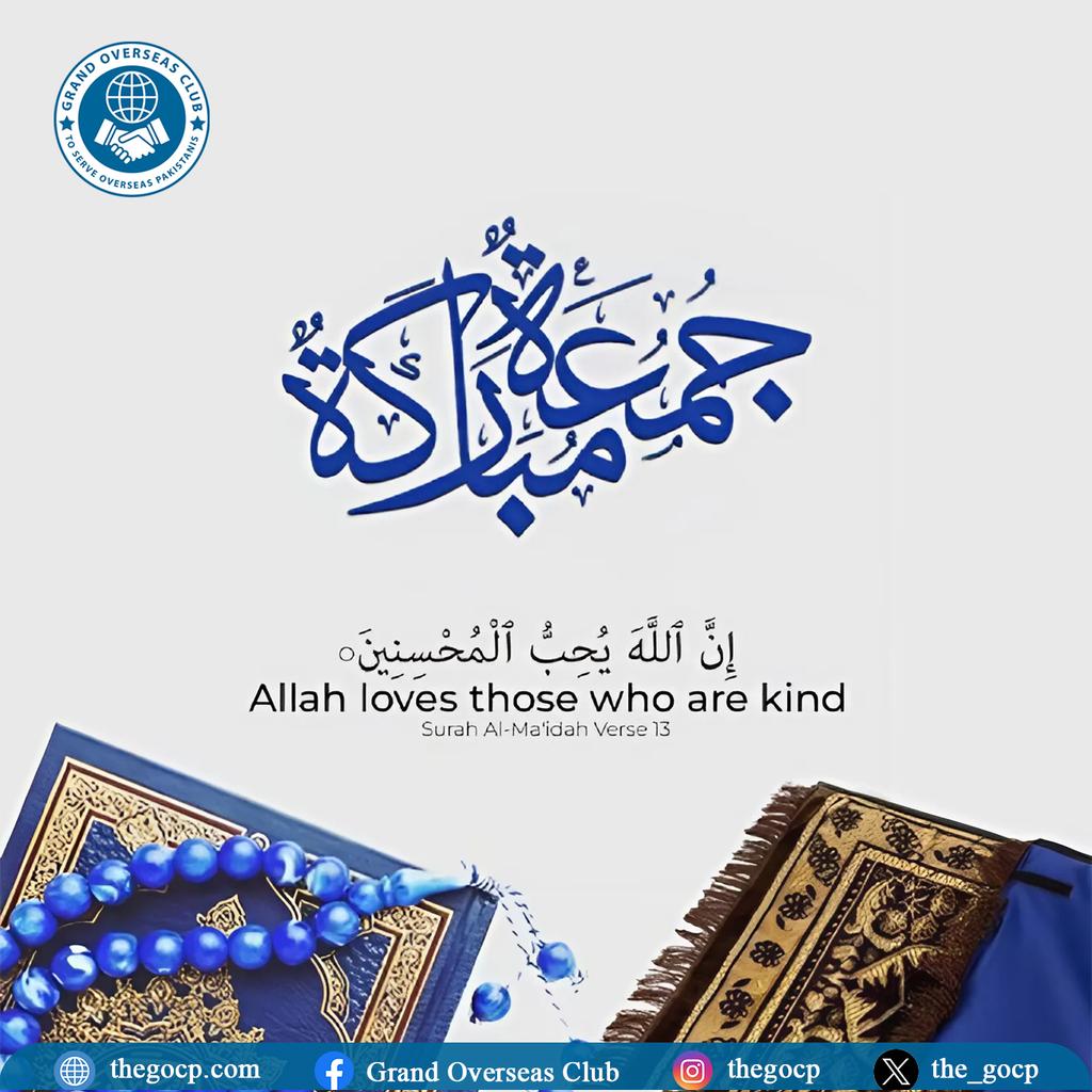 Jumma Mubarak to our resilient #OverseasPakistanis. On this blessed day, may your efforts &amp; contributions continue to uplift our #nation. Your bond with #Pakistan remains unbreakable. #JummaMubarak
#OverseasCommunity