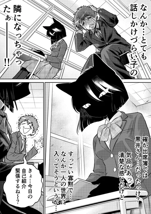 寡黙だけどめちゃくちゃノリのいい黒猫ちゃん② 
(0/3)
#漫画が読めるハッシュタグ 