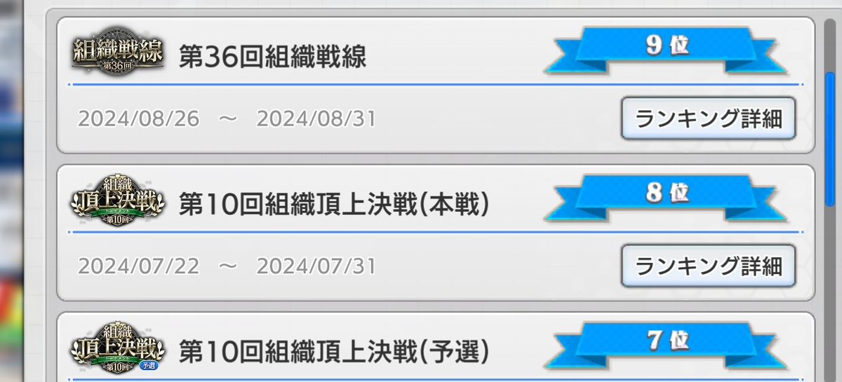 4_t7u's tweet photo. 歴史があるわけでも上位組織ってわけでもないので報告するほどか感はありますが、自分の記録としても一応…
Floraisonは解散となりました。メンバーに恵まれ、楽しい時間を過ごせました！残された時間も精一杯楽しんでいきたいな😪
#とあるIF https://t.co/VTqgDJnUxJ