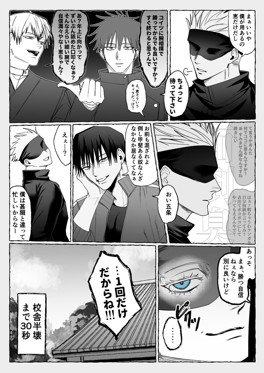 甚+伏+真+直+五
※生存教師if 