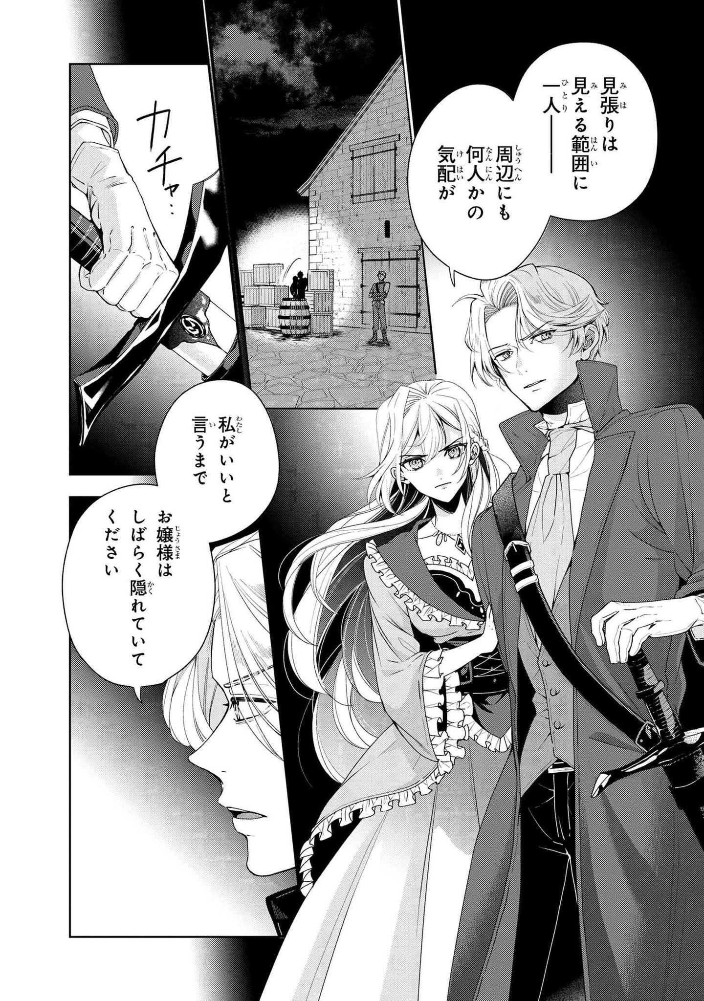 ヤングエースUP公式 в X: „／ 🔈本日の更新作品 ＼ 『#公爵令嬢