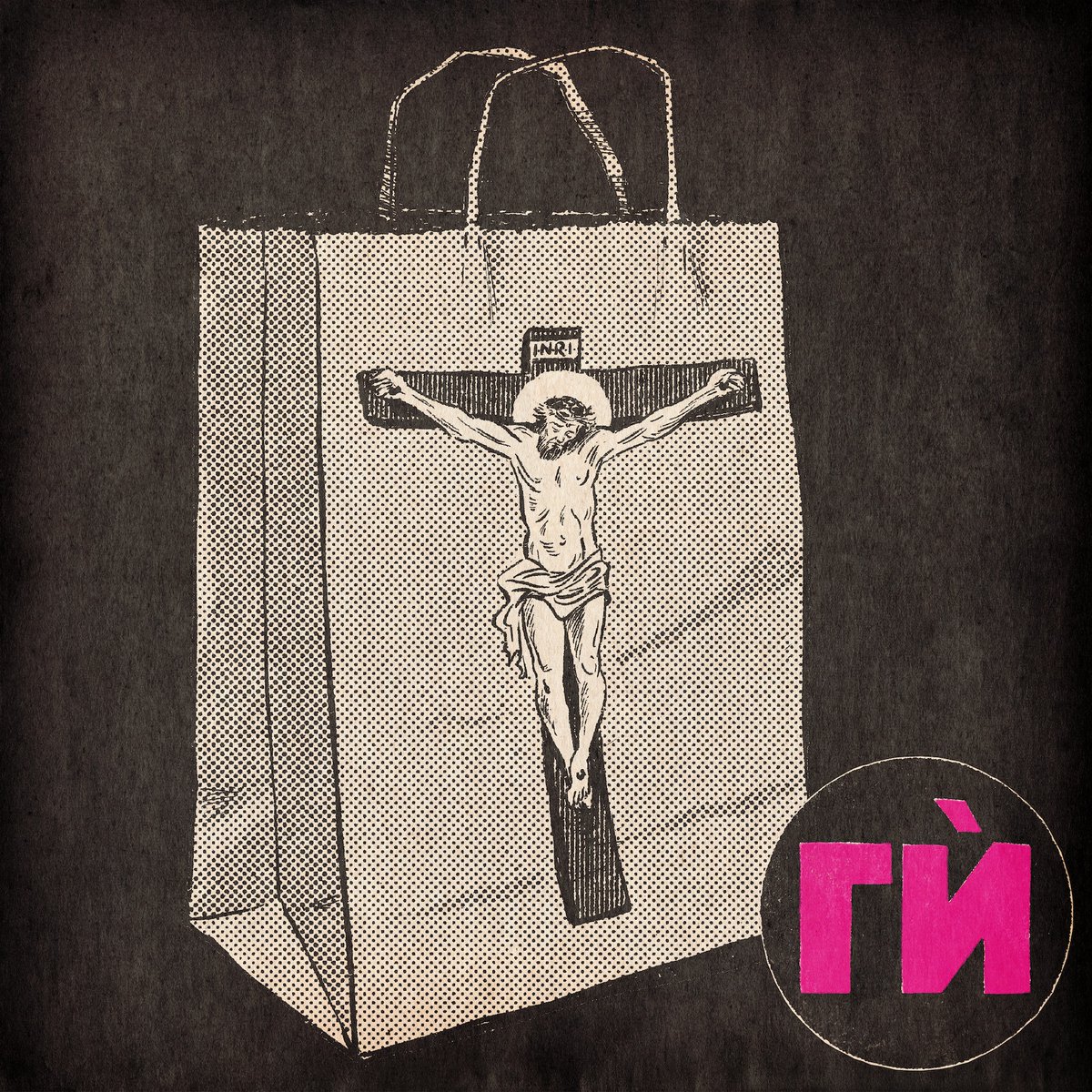 Добри и Катерина Иванови - вярващи евангелисти - говорят с вашите не-вярващи водещи за разликата между вяра и религия, какво е традиционно семейство и как се приемат ЛГБТ хората.

👇🏻
Spotify: spoti.fi/3MiCjRW 
Apple: bit.ly/gi-appleWeb
Web: govori-internet.com/vyara-religia/