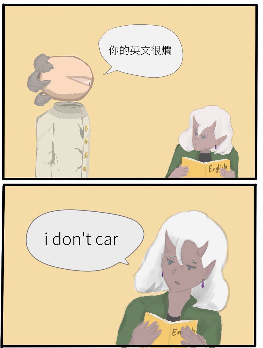 gg__university's tweet photo. #GGmeme 梗圖系列-6
瑟爾:你知道那念care對吧?
佳佳:I now https://t.co/vv13Lu6z51