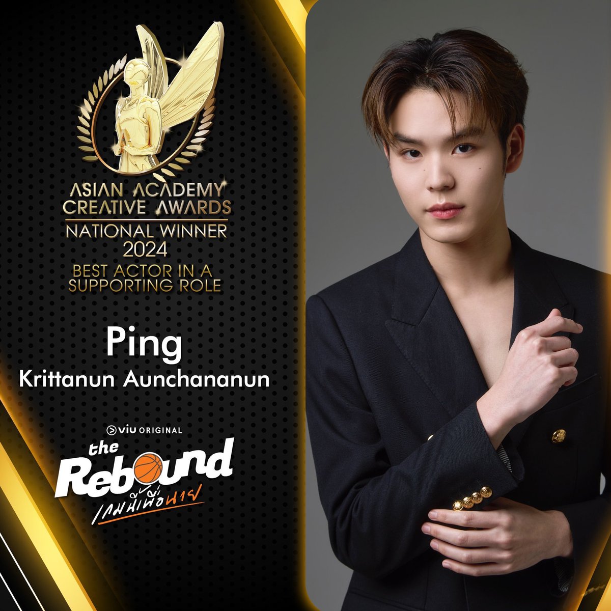 Ping Krittanun, #AsianAcademyCreativeAwards2024'te #TheReboundSeries'deki rolüyle 'Yardımcı Rolde En İyi Erkek Oyuncu' kategorisinde ödül kazandı!

#PingKrittanun
