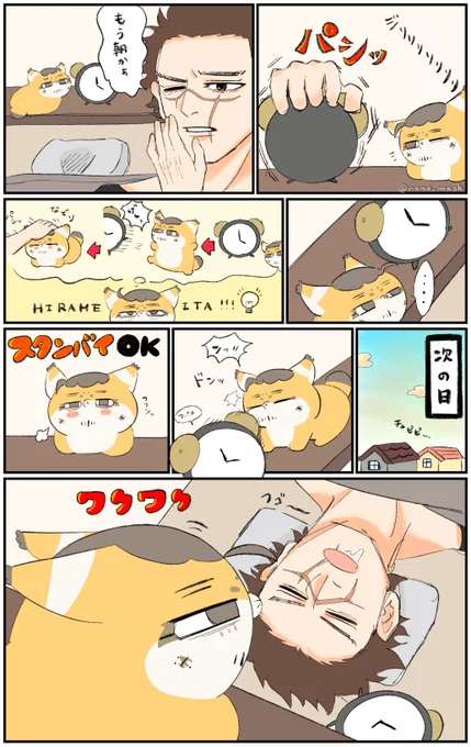 杉元とうまくいかないフォゼ尾 