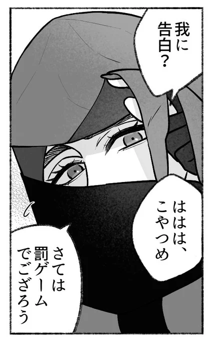 どこまでも自分をキモオタとして認識してる自己肯定感ドン底シュメ殿マンガ
お相手はご自由に🙇‍♀️(夢でもCPでも🆗)

ちょっとやらしい雰囲気なのでポイピクでワンクッション⚠️
https://t.co/Je7NYXymL4 