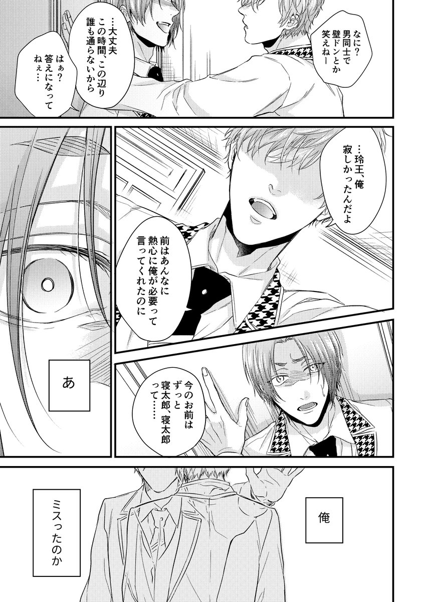 5/5） R18含む長めのサンプル pixiv▷ 通販🐯▷ | 二の腕 さんのマンガ